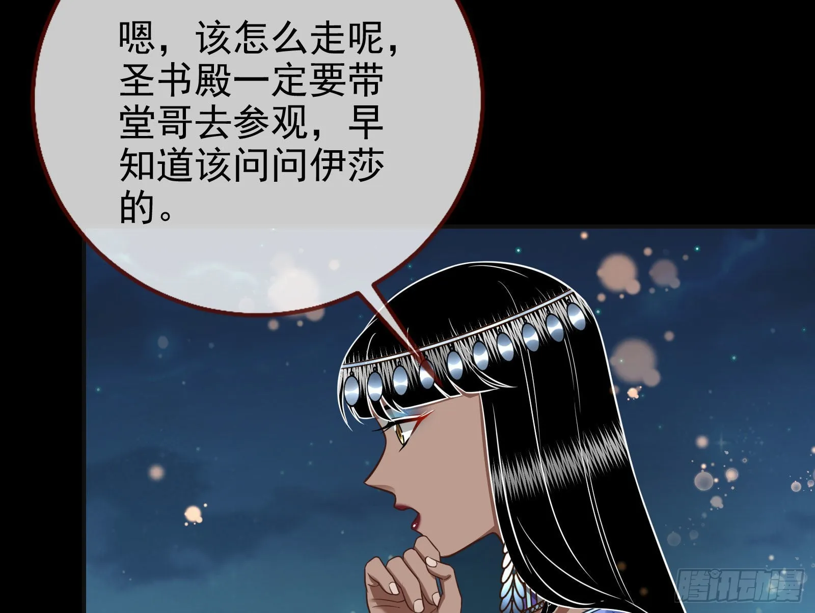 诺言 第72页