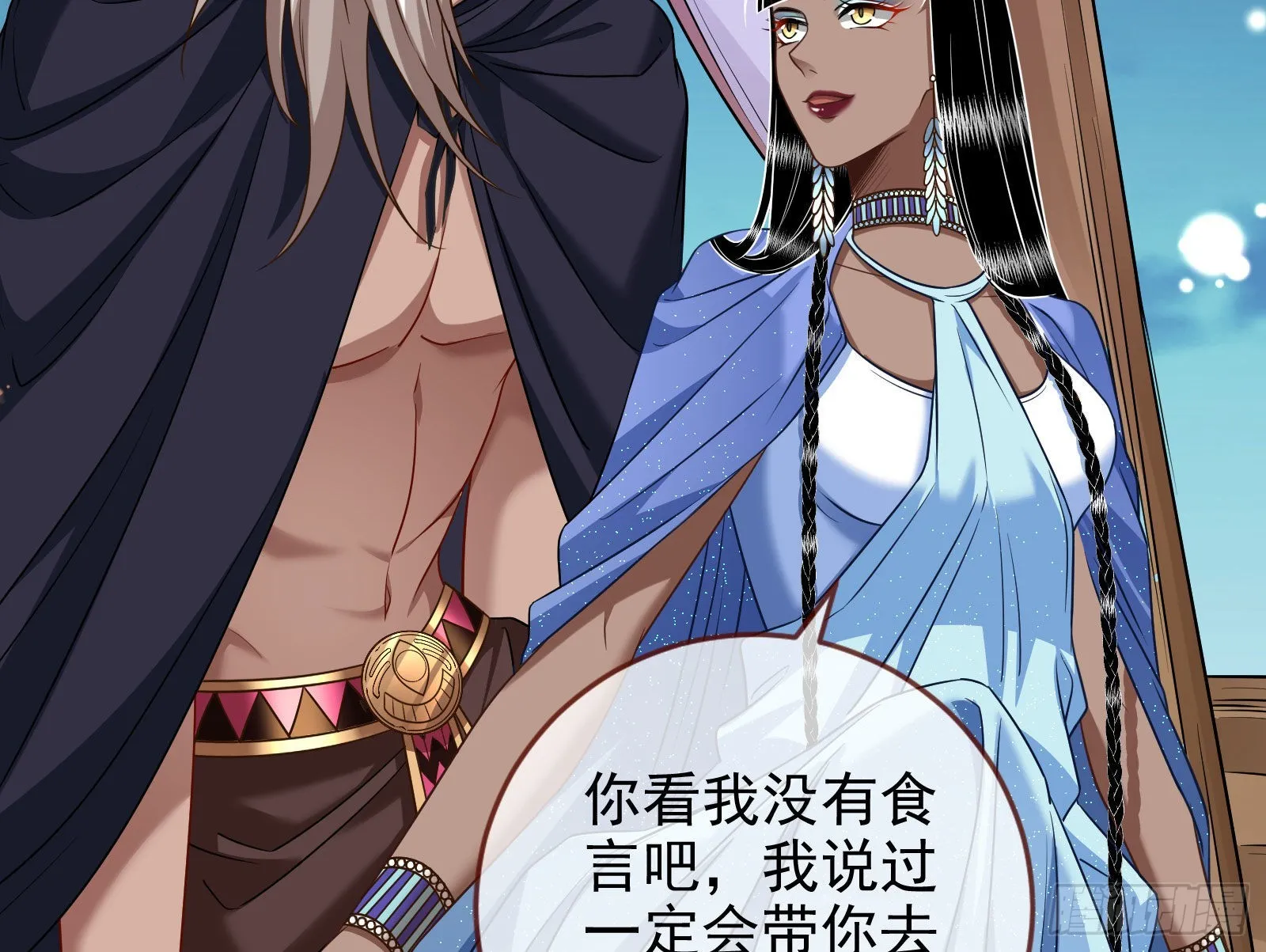诺言 第75页