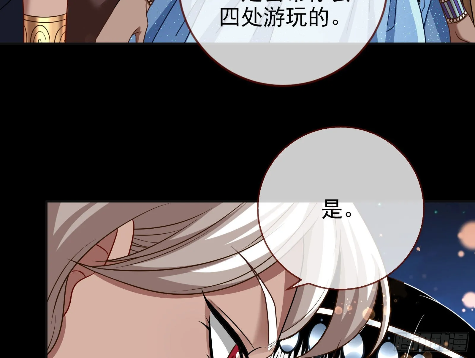 诺言 第76页