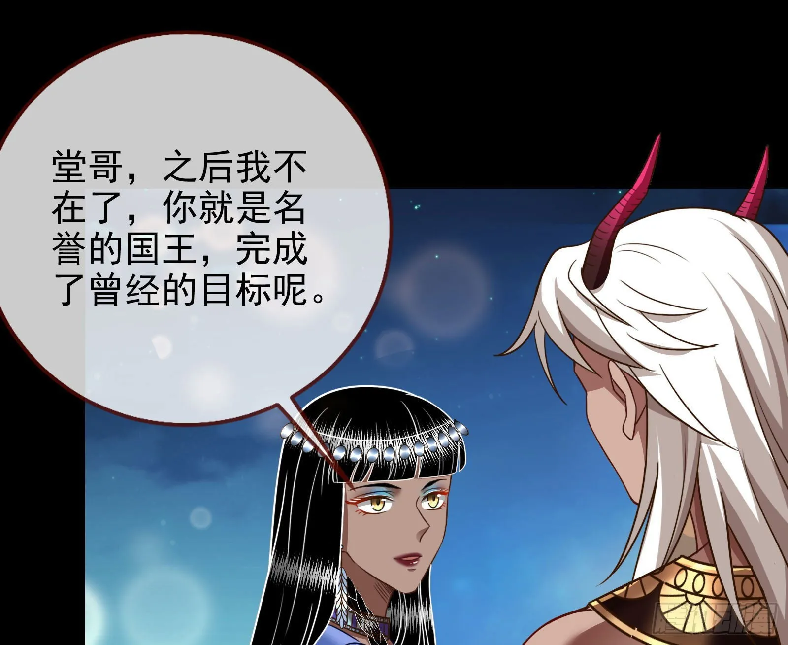 诺言 第81页