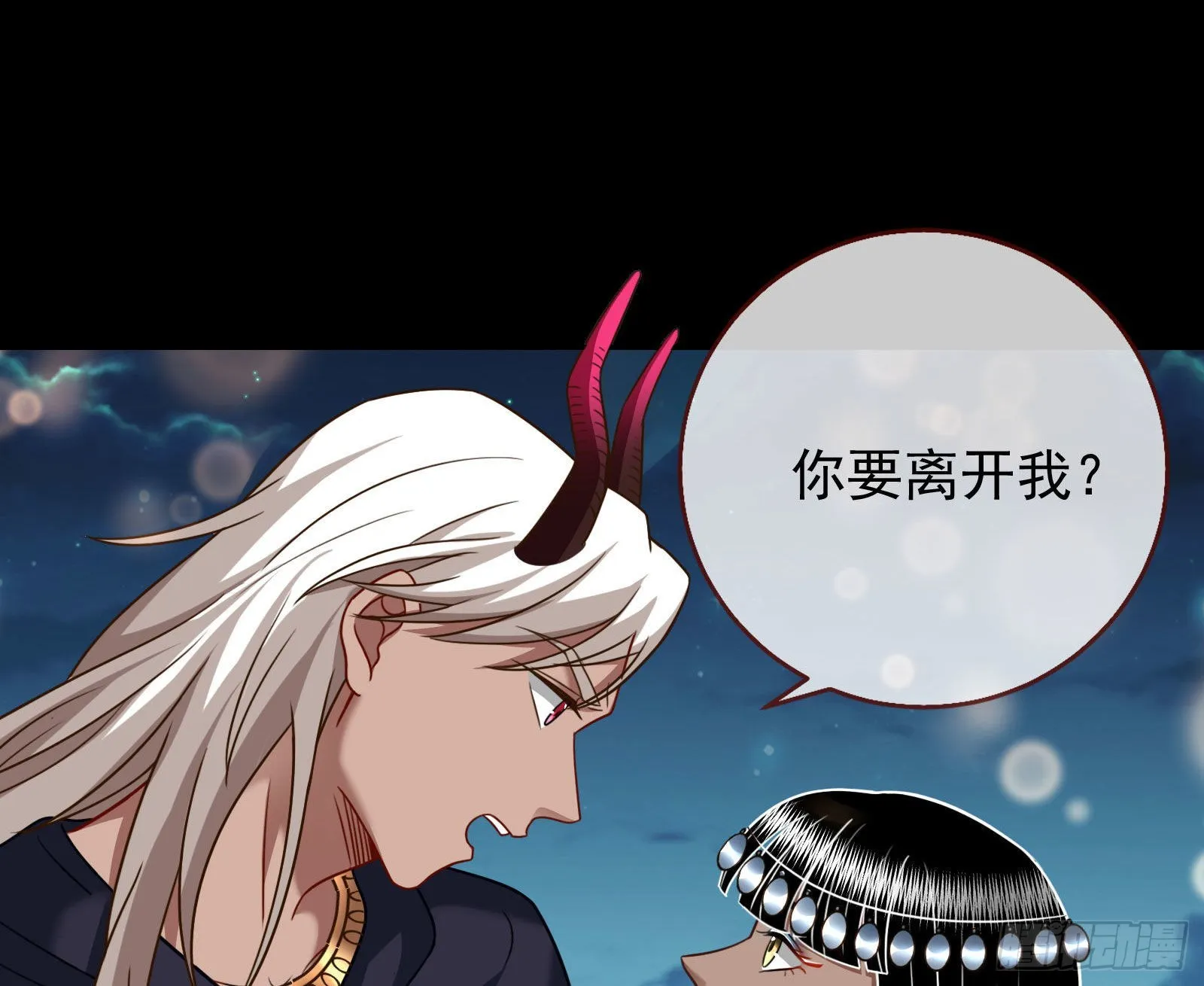 诺言 第83页