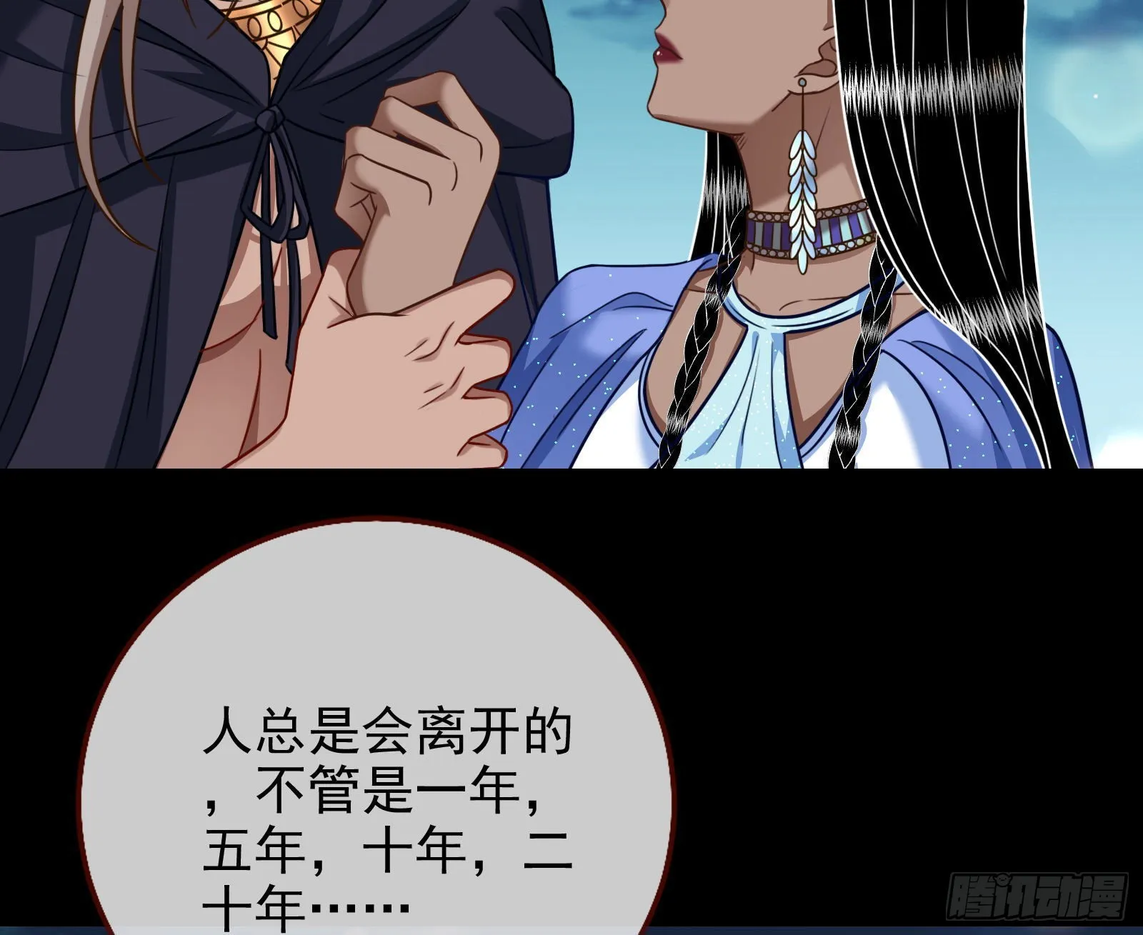 诺言 第84页