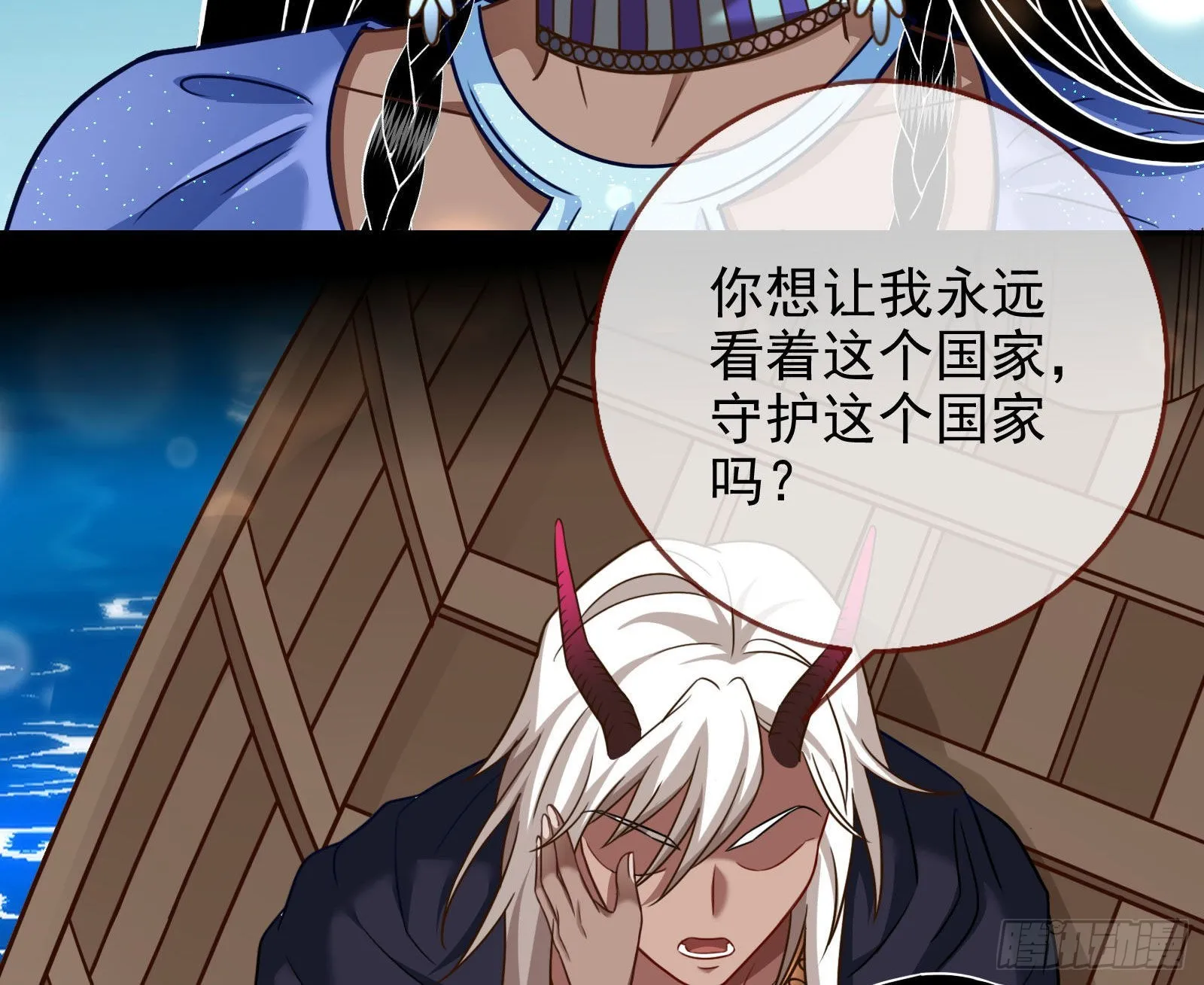 诺言 第86页