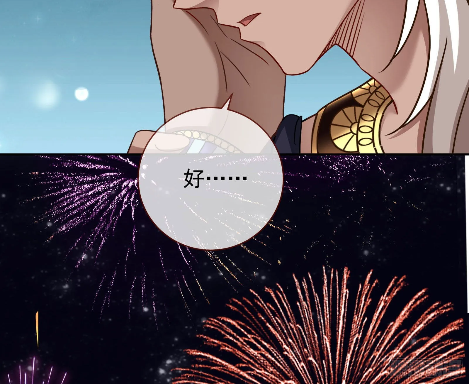 诺言 第94页