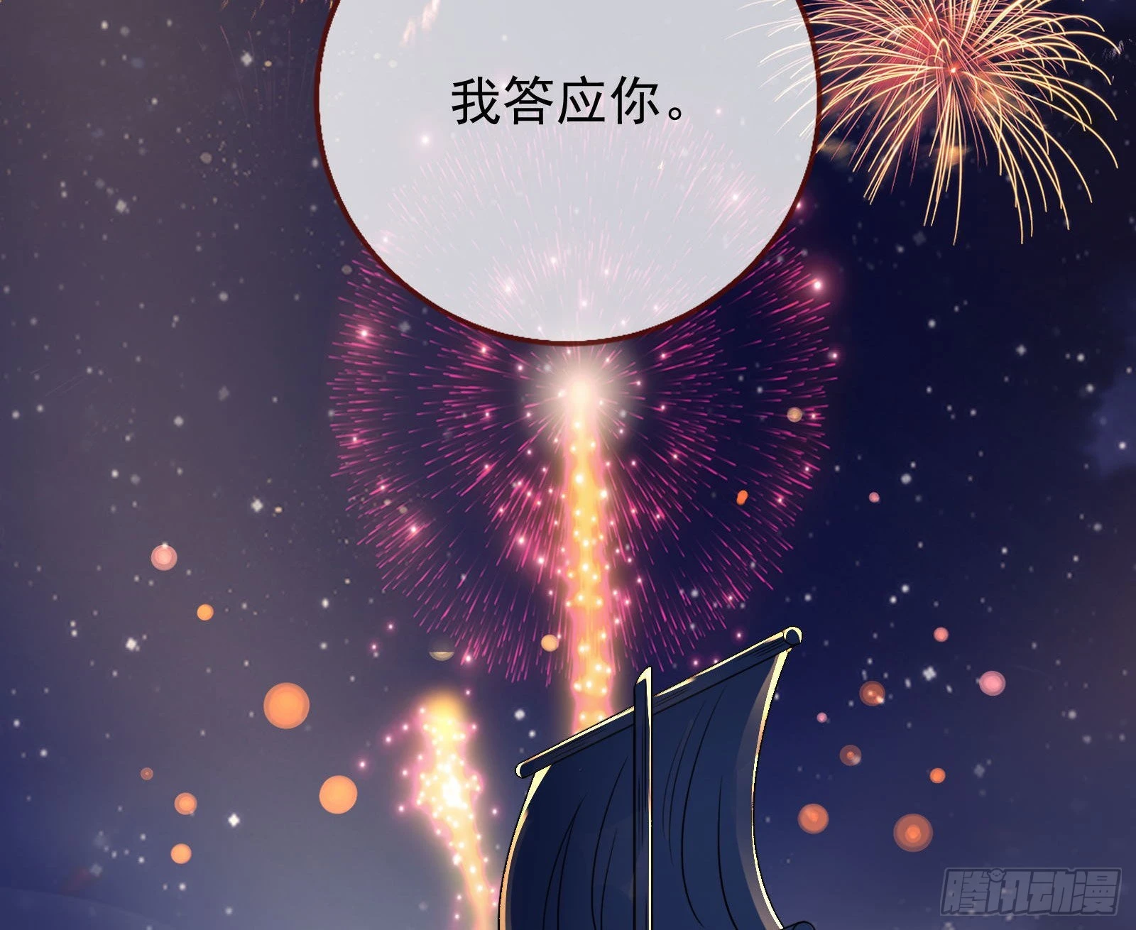 诺言 第96页