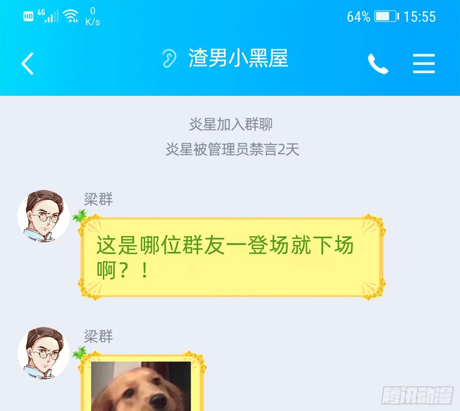诺言 第99页
