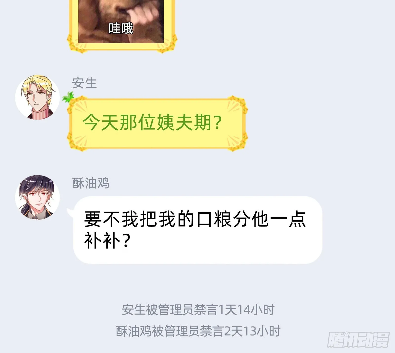 诺言 第100页