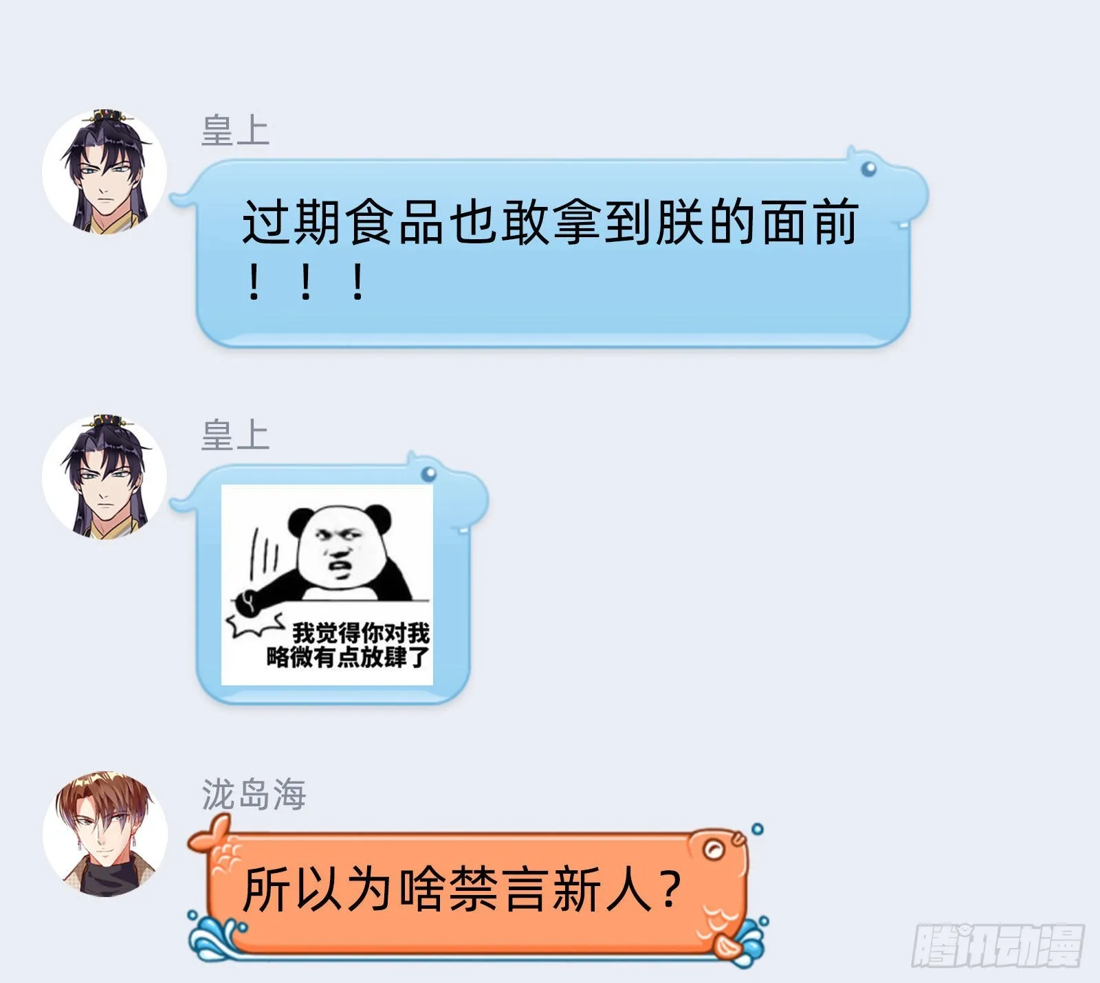 诺言 第101页