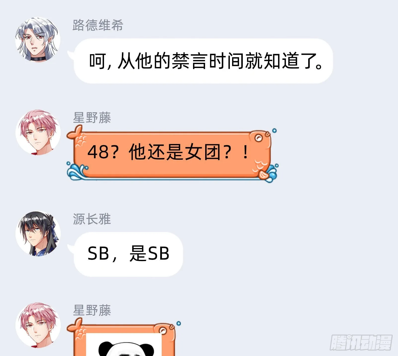 诺言 第102页