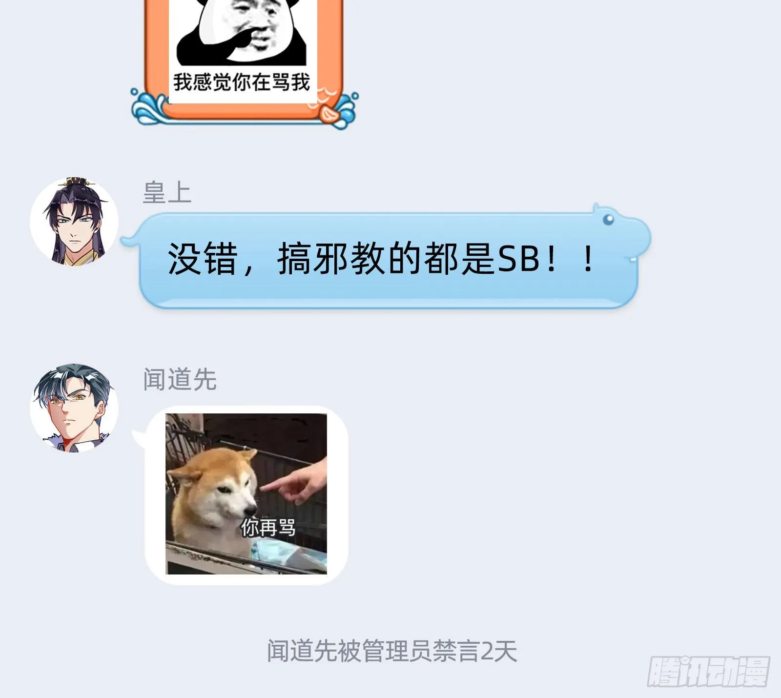 诺言 第103页
