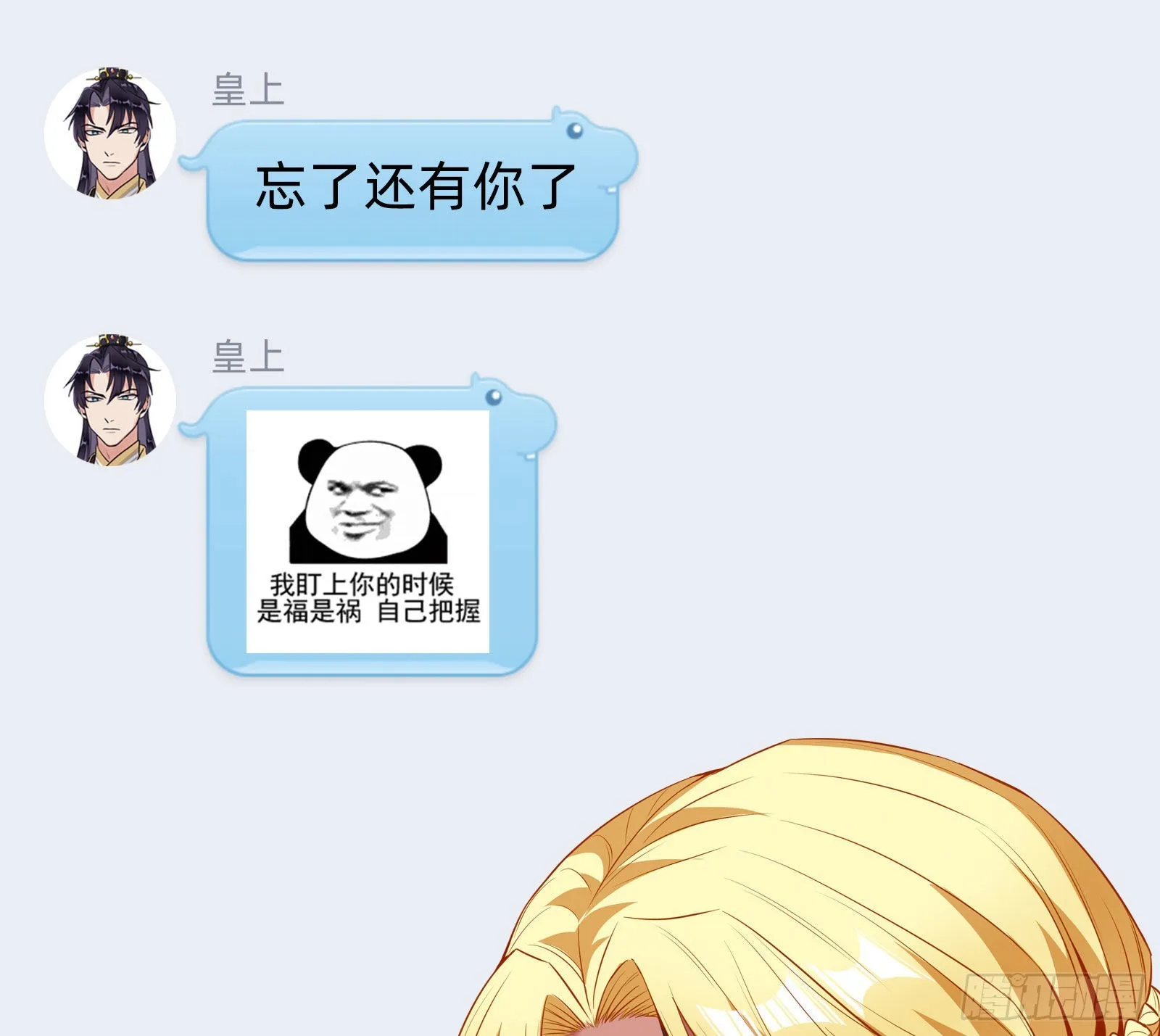 诺言 第104页
