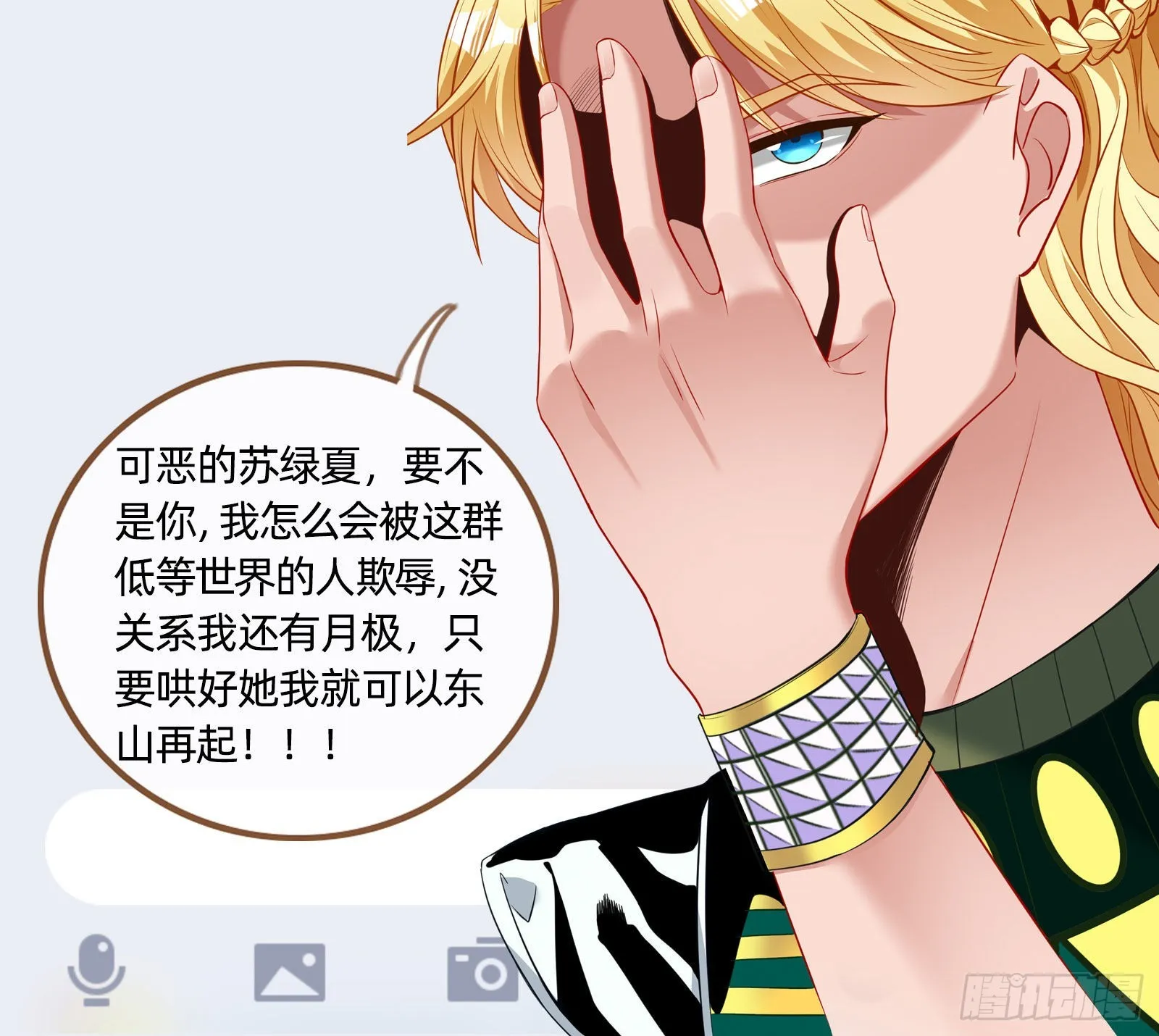 诺言 第105页