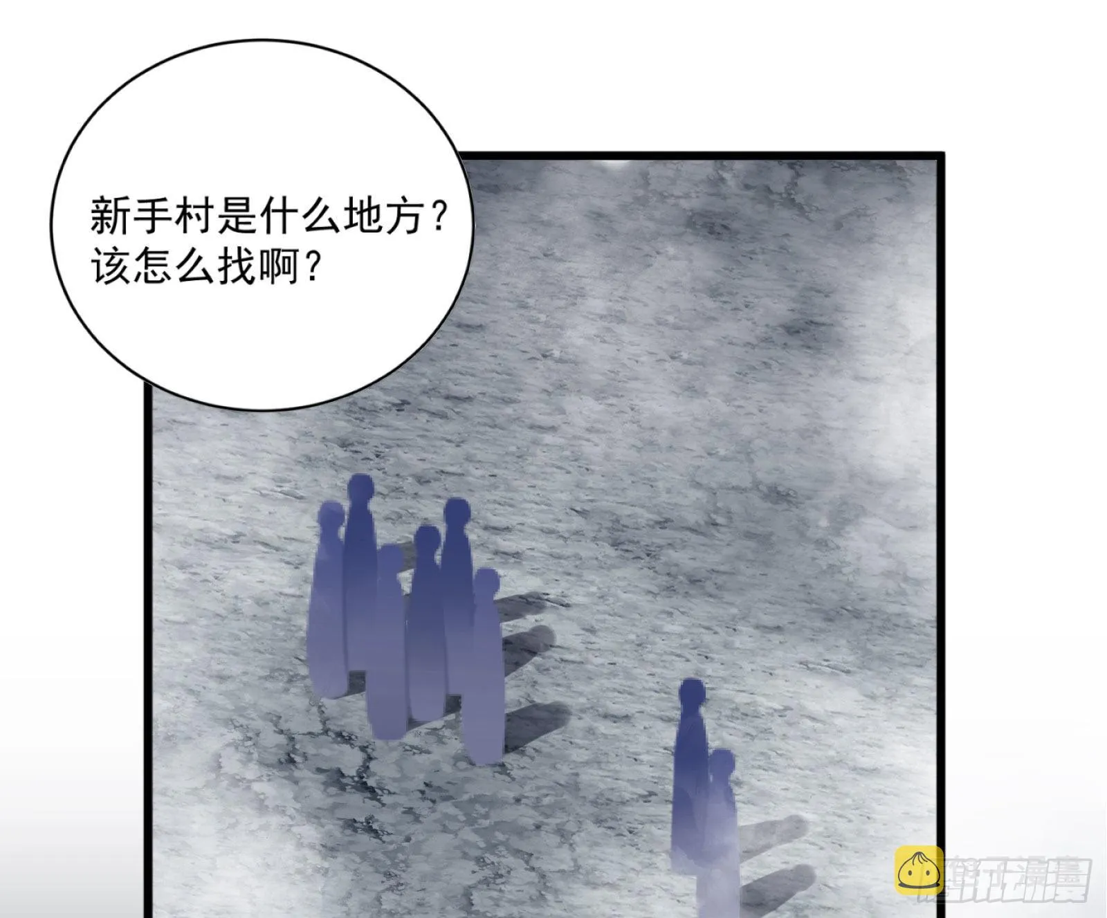 新手村 第3页