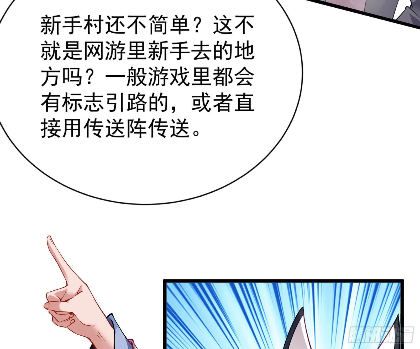 新手村 第7页