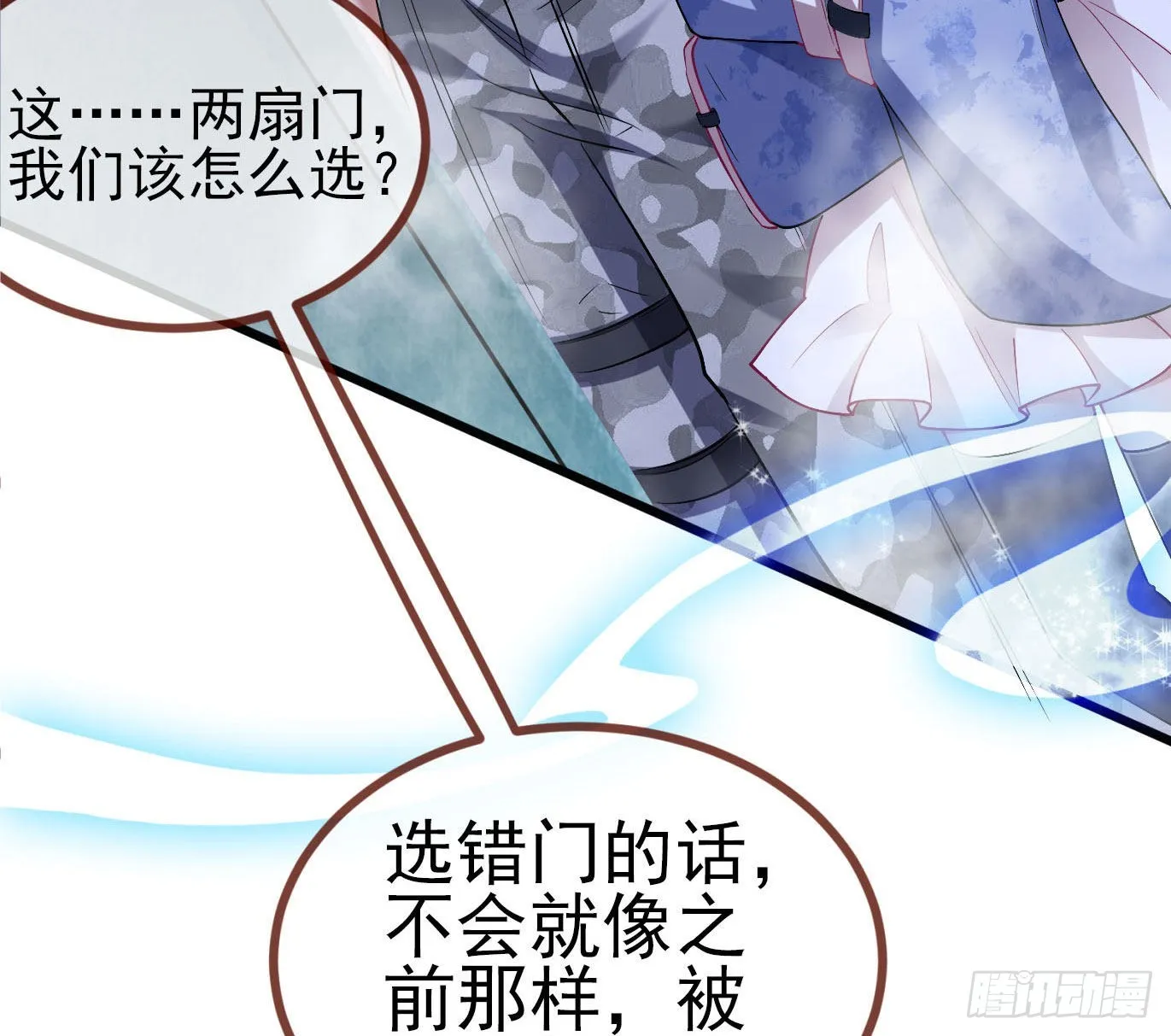 新手村 第18页