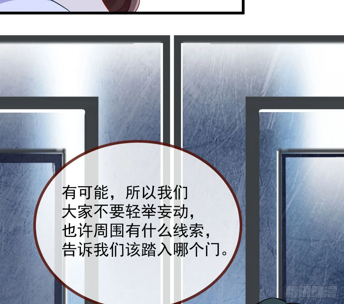 新手村 第20页