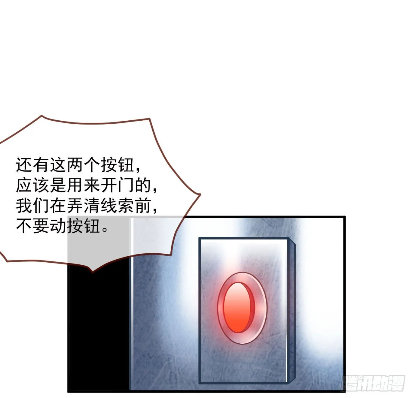 新手村 第23页