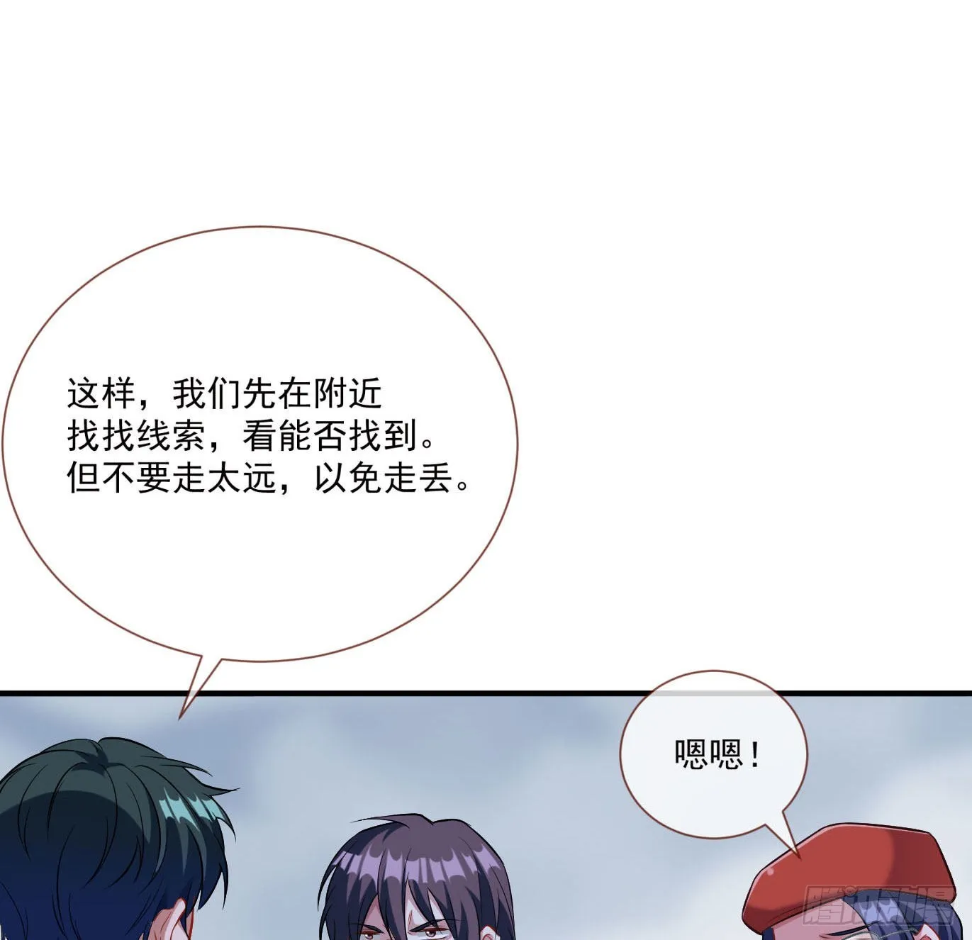新手村 第24页