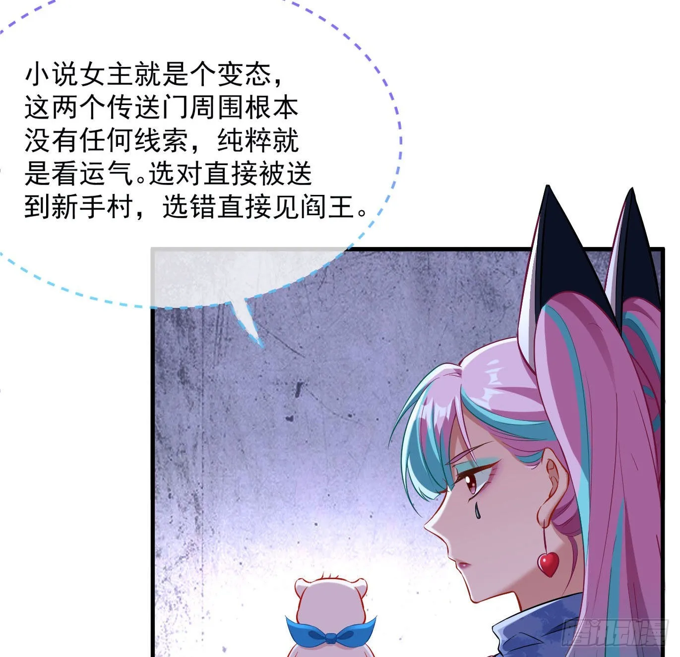新手村 第26页
