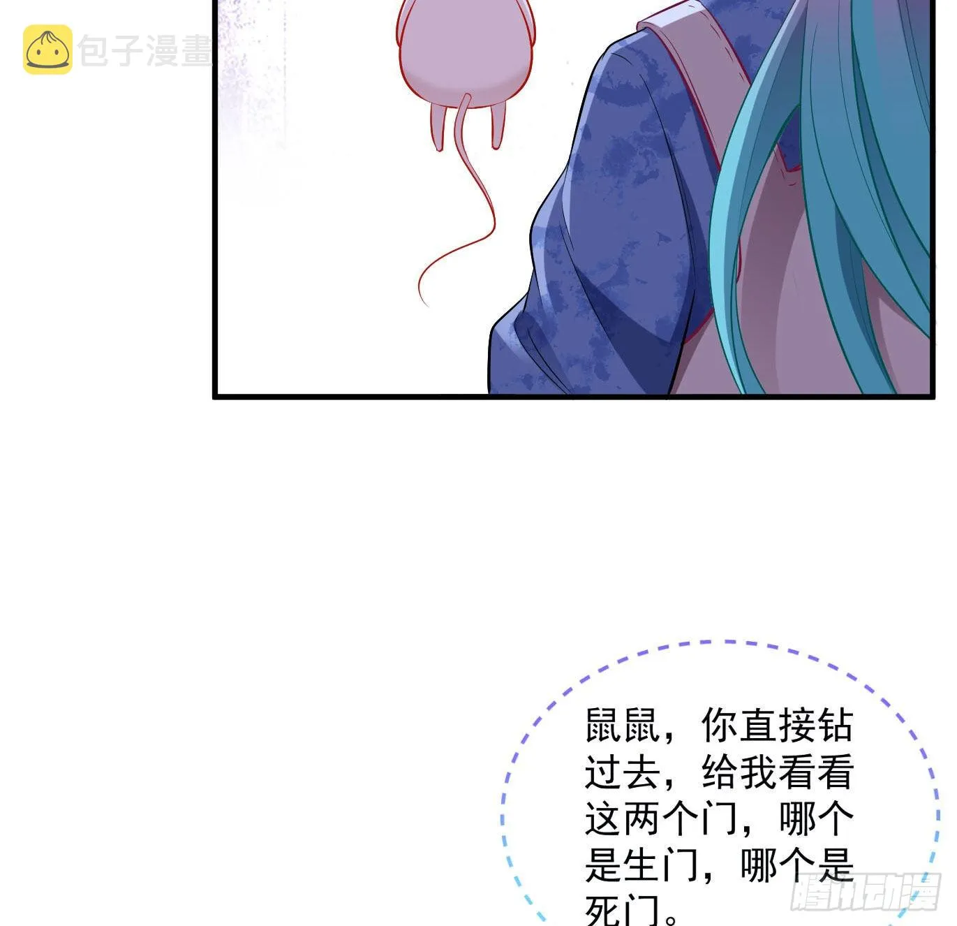 新手村 第27页