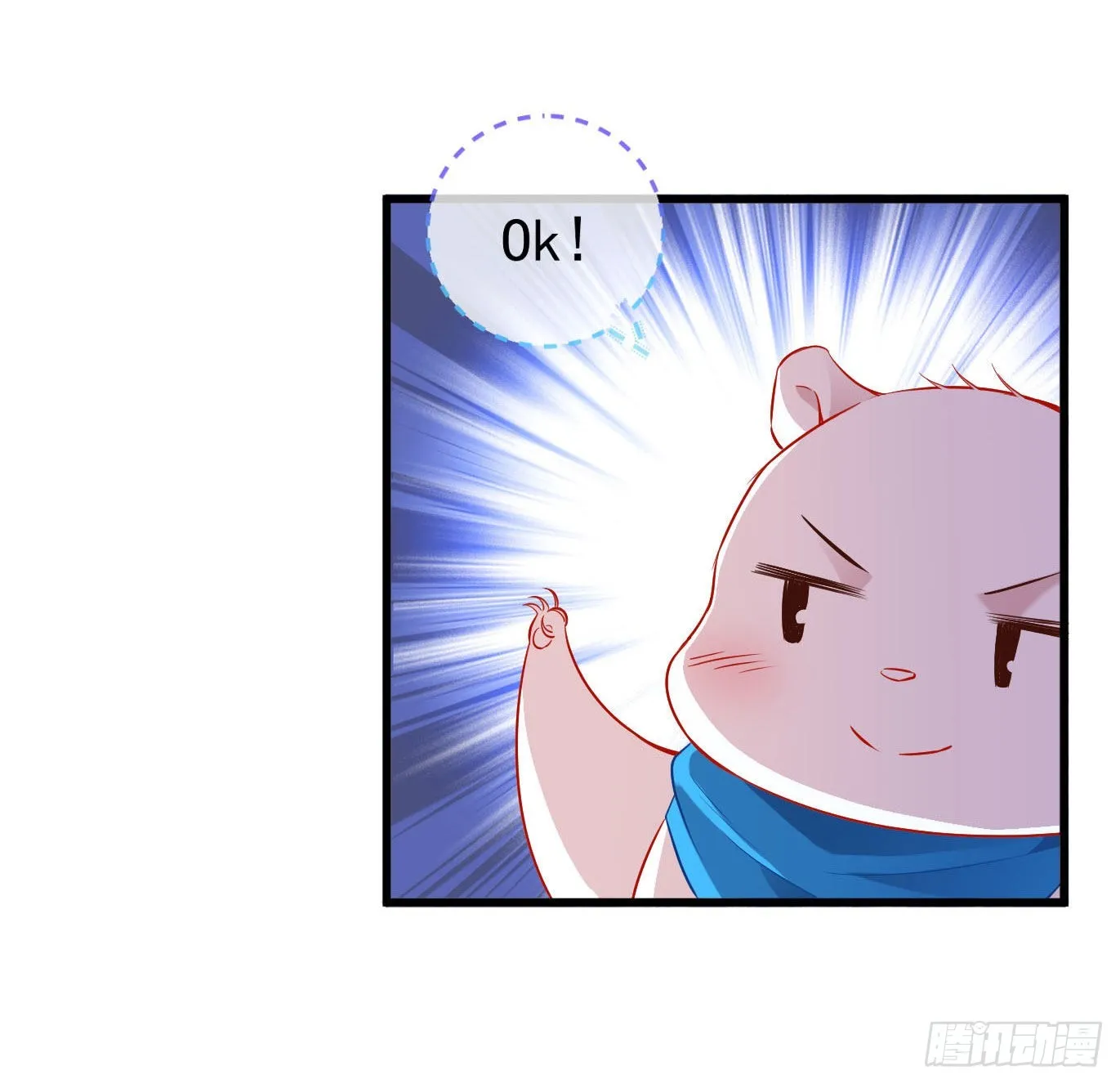 新手村 第29页