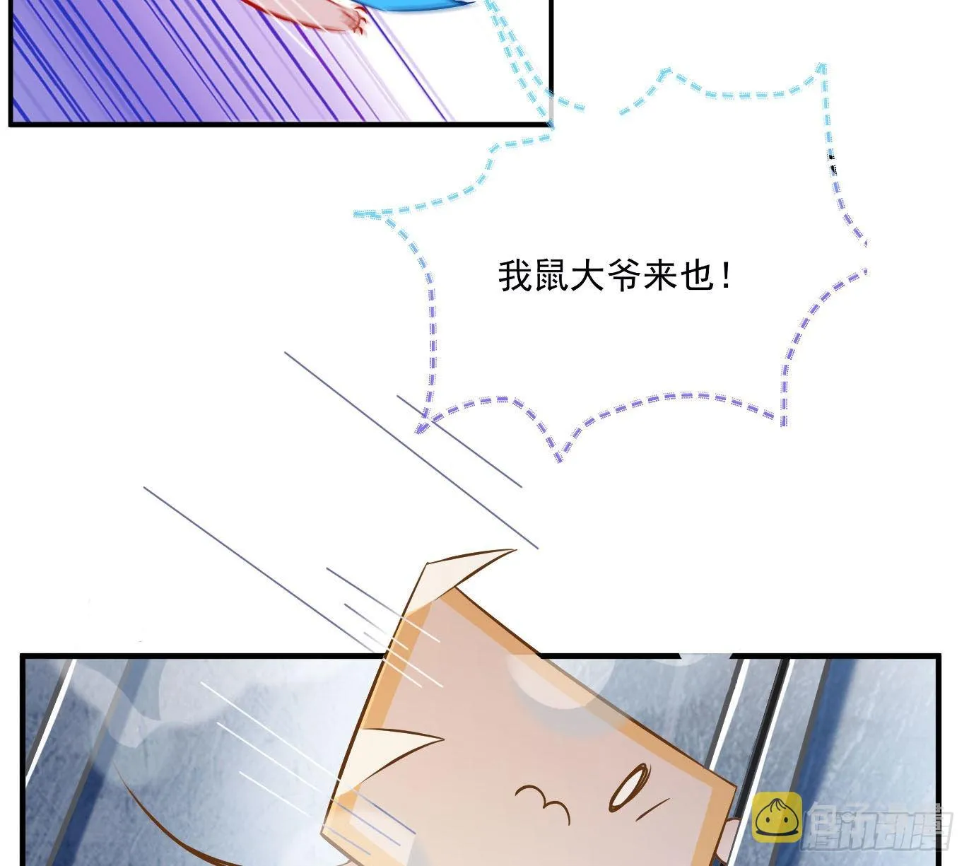 新手村 第31页