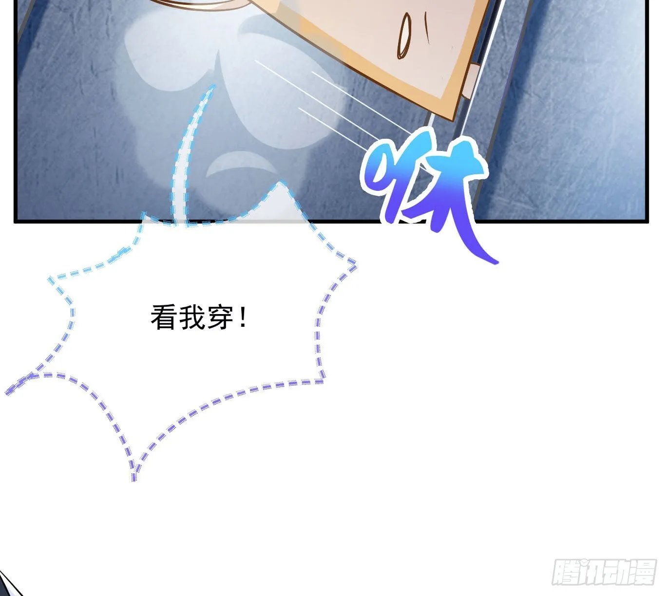 新手村 第32页
