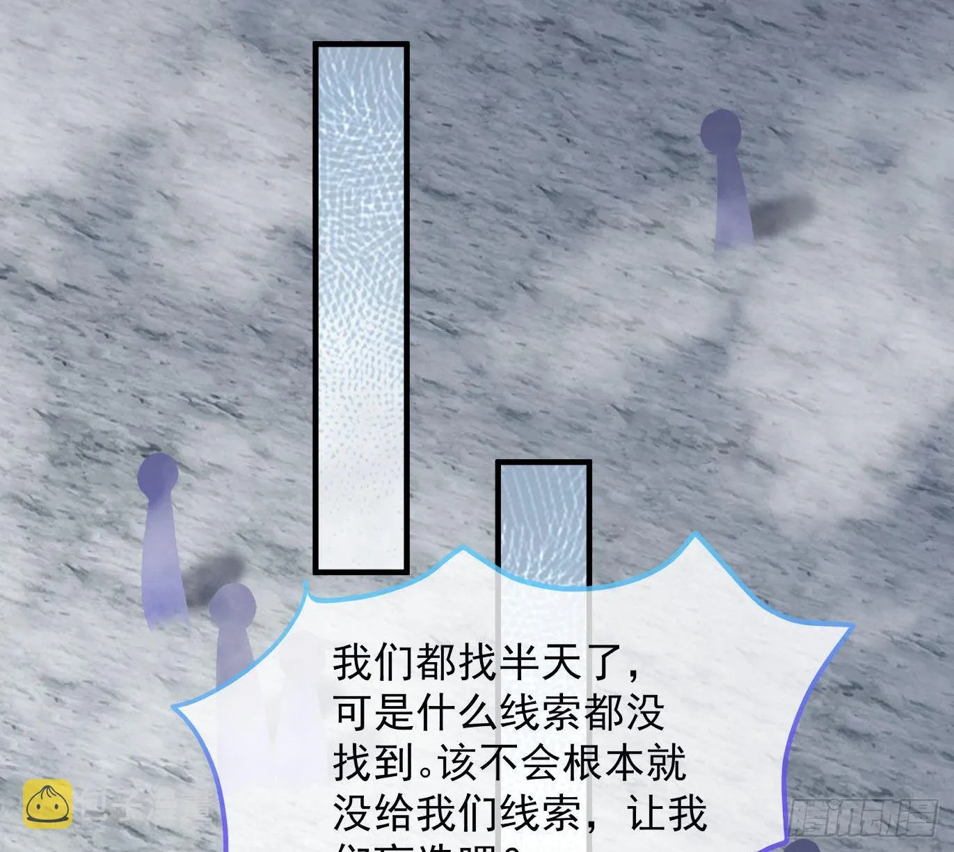 新手村 第35页