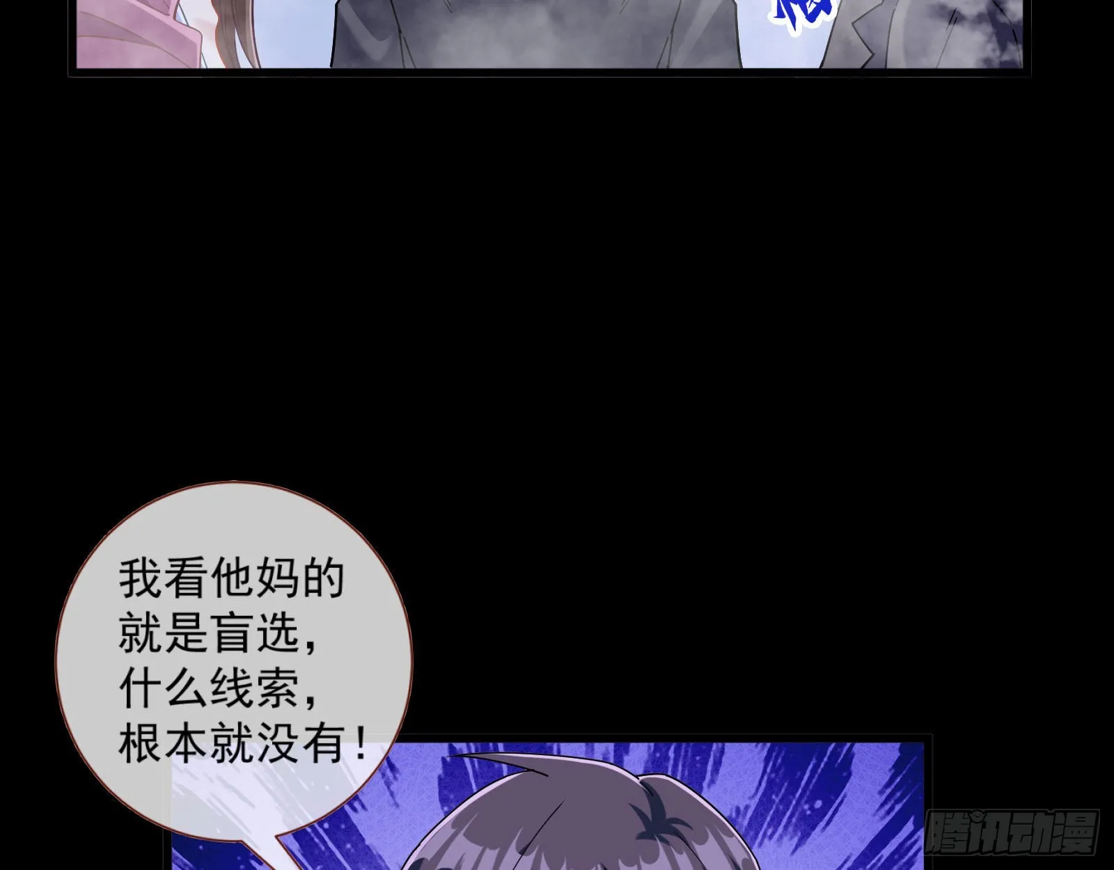 新手村 第38页