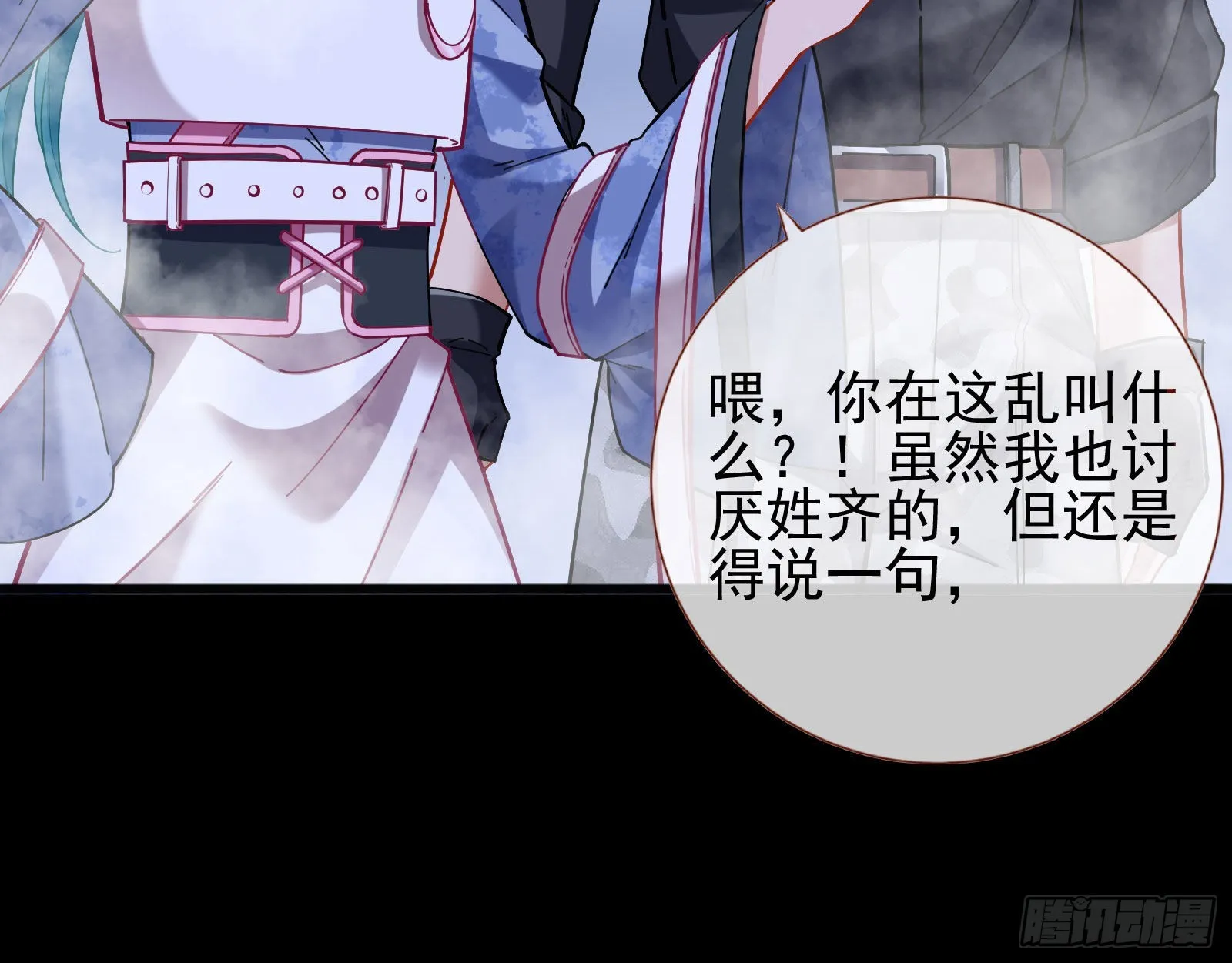 新手村 第46页