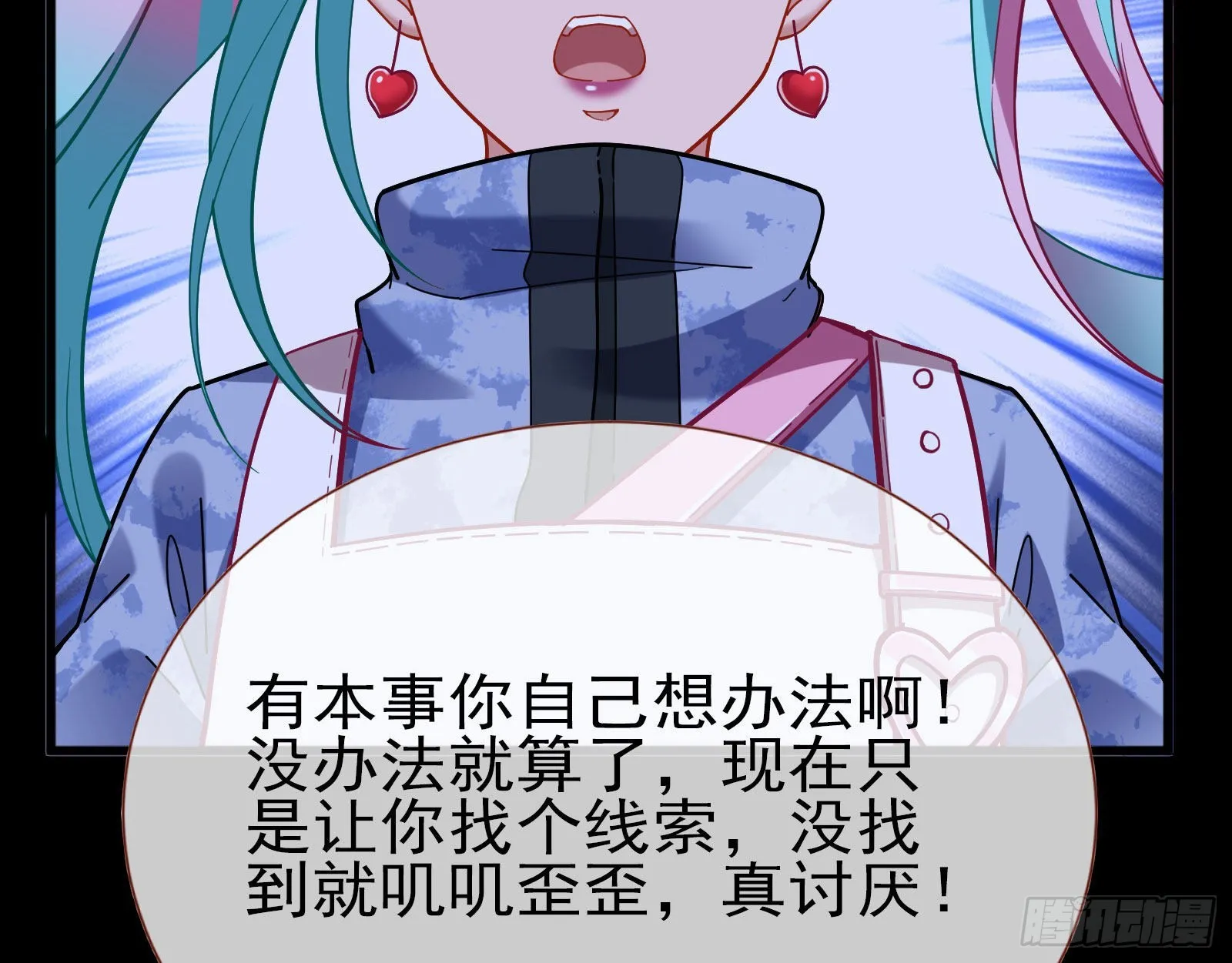 新手村 第48页