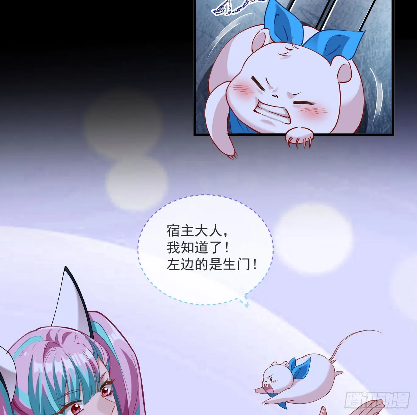 新手村 第61页