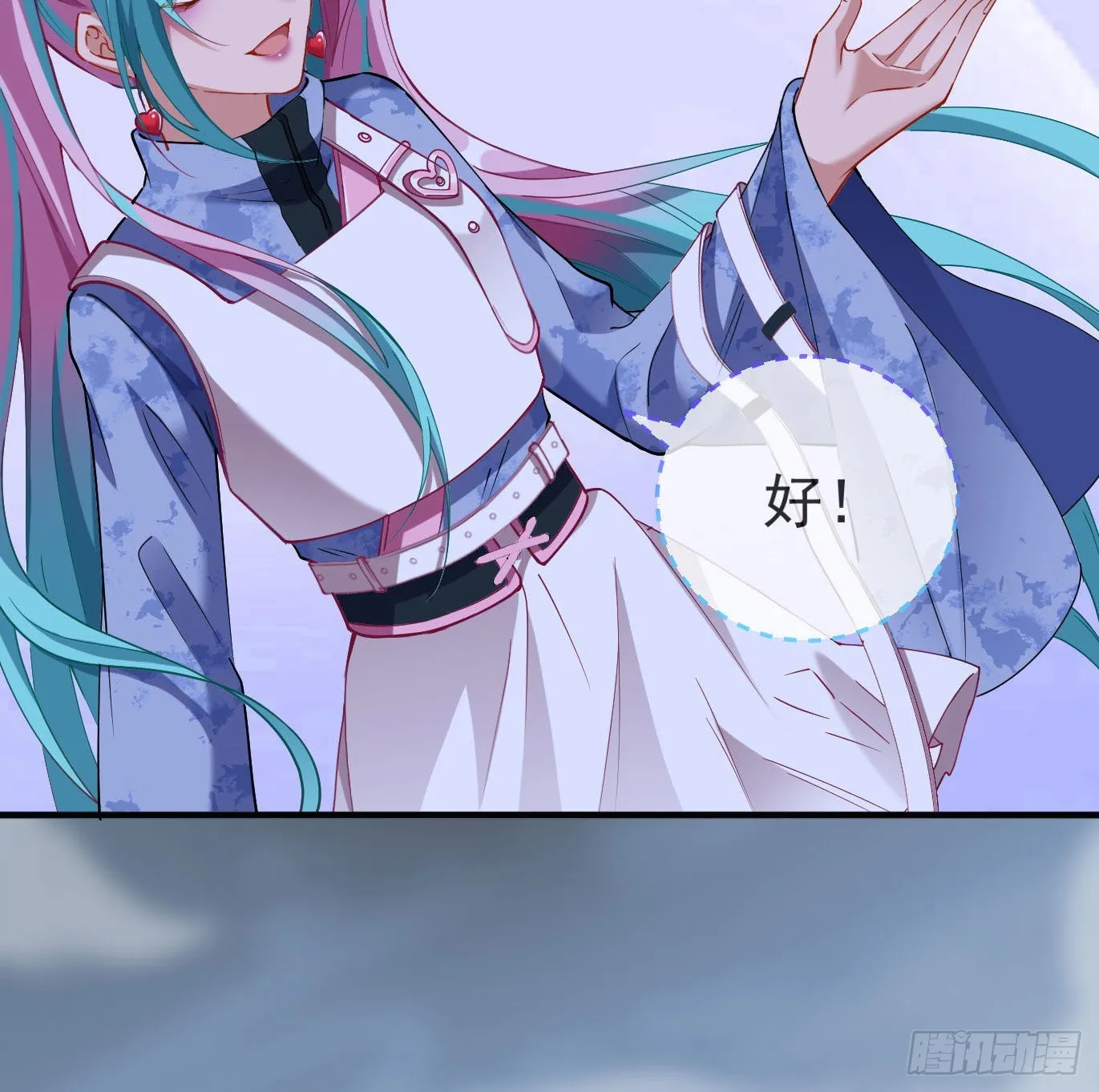 新手村 第62页