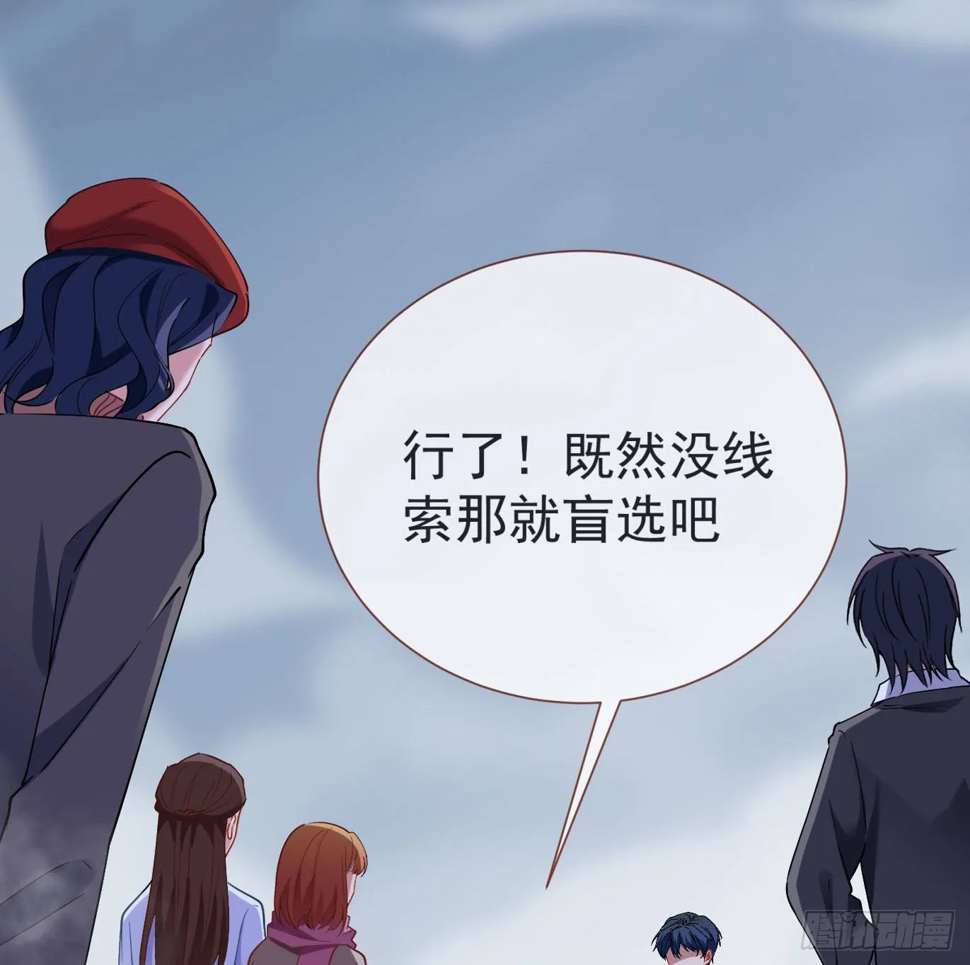 新手村 第63页