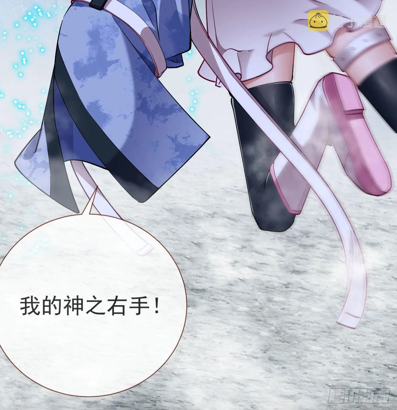 新手村 第68页