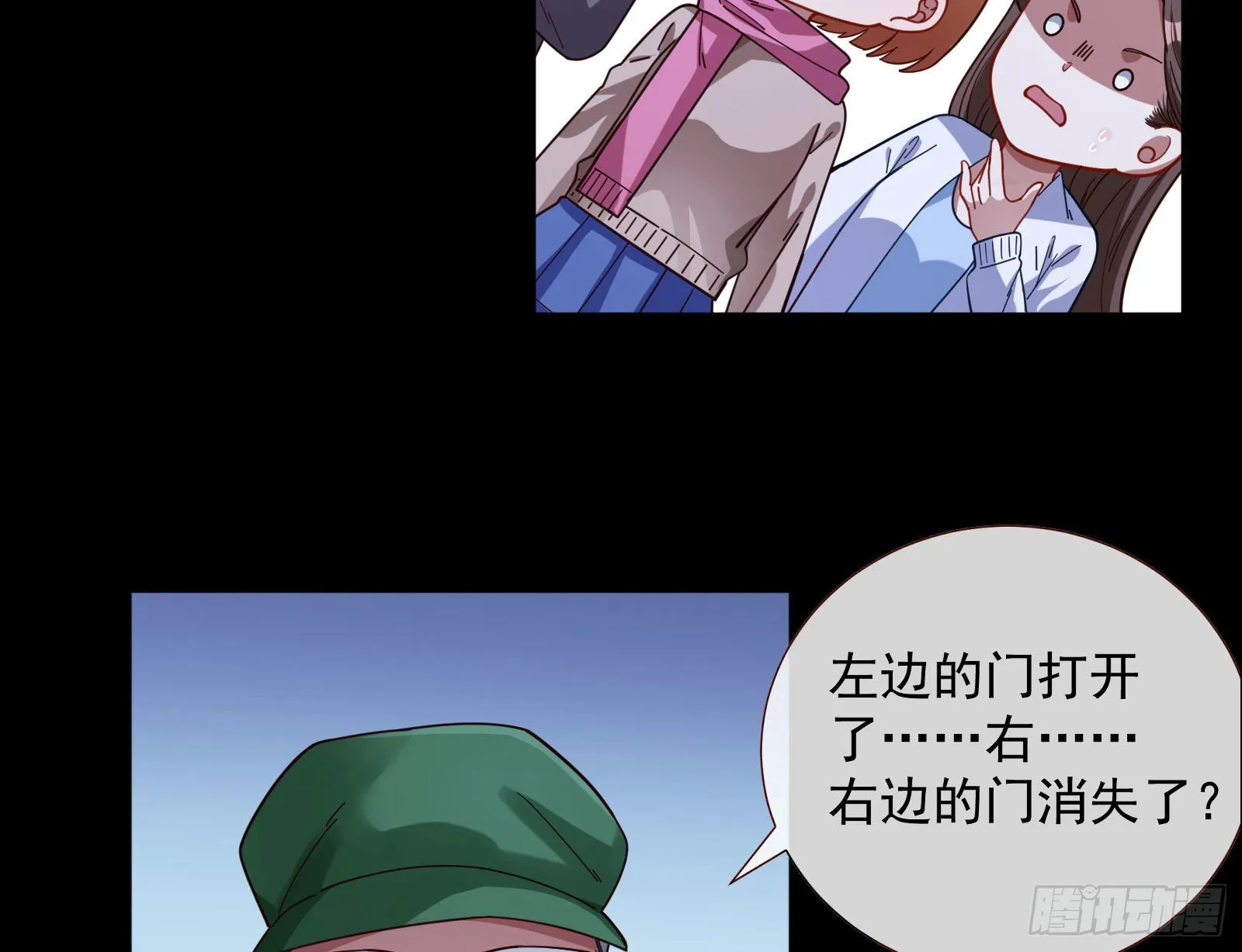 新手村 第79页