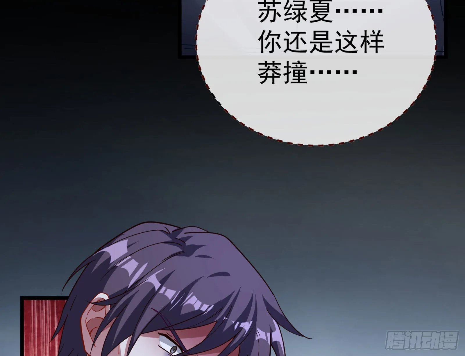 新手村 第82页