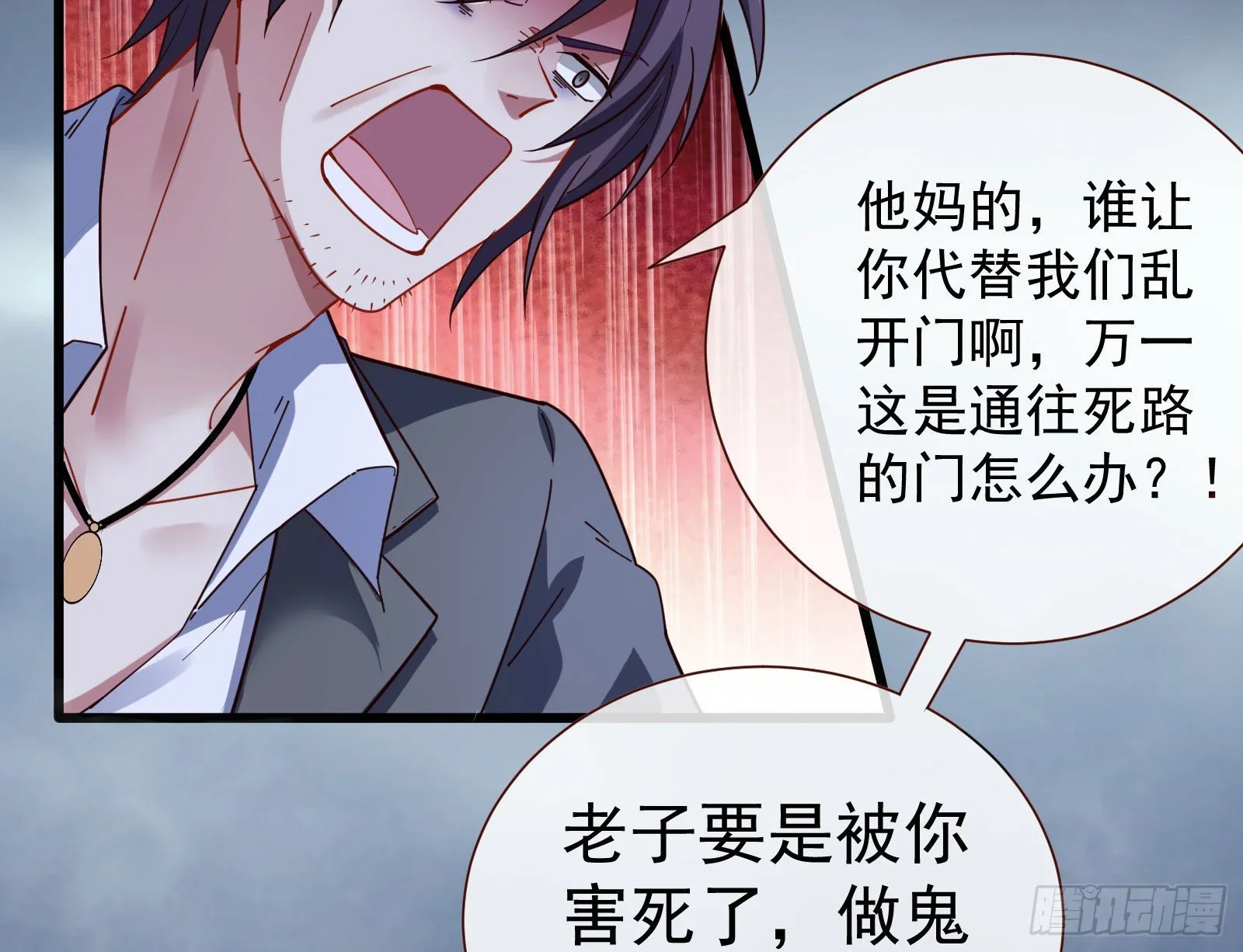 新手村 第83页