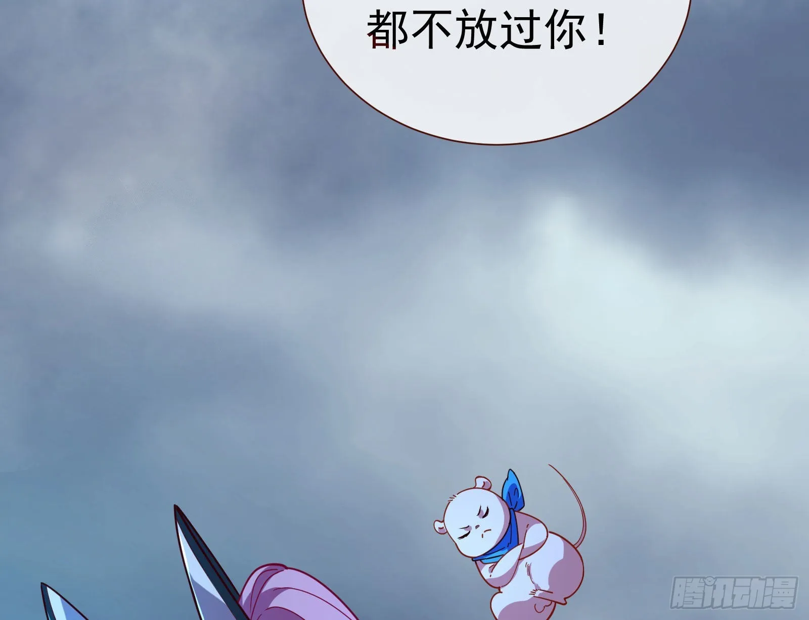 新手村 第84页