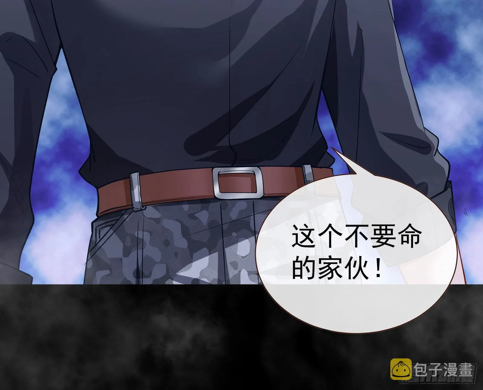 新手村 第93页