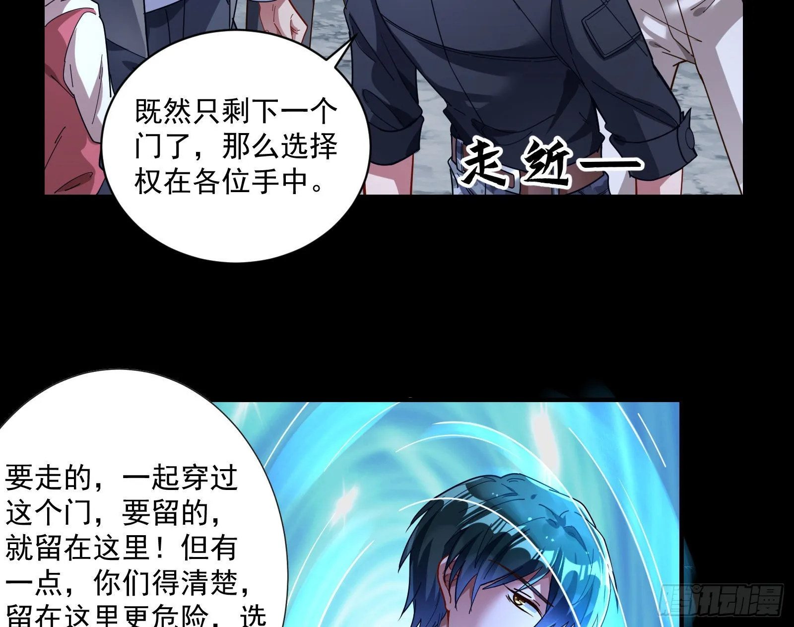 新手村 第95页