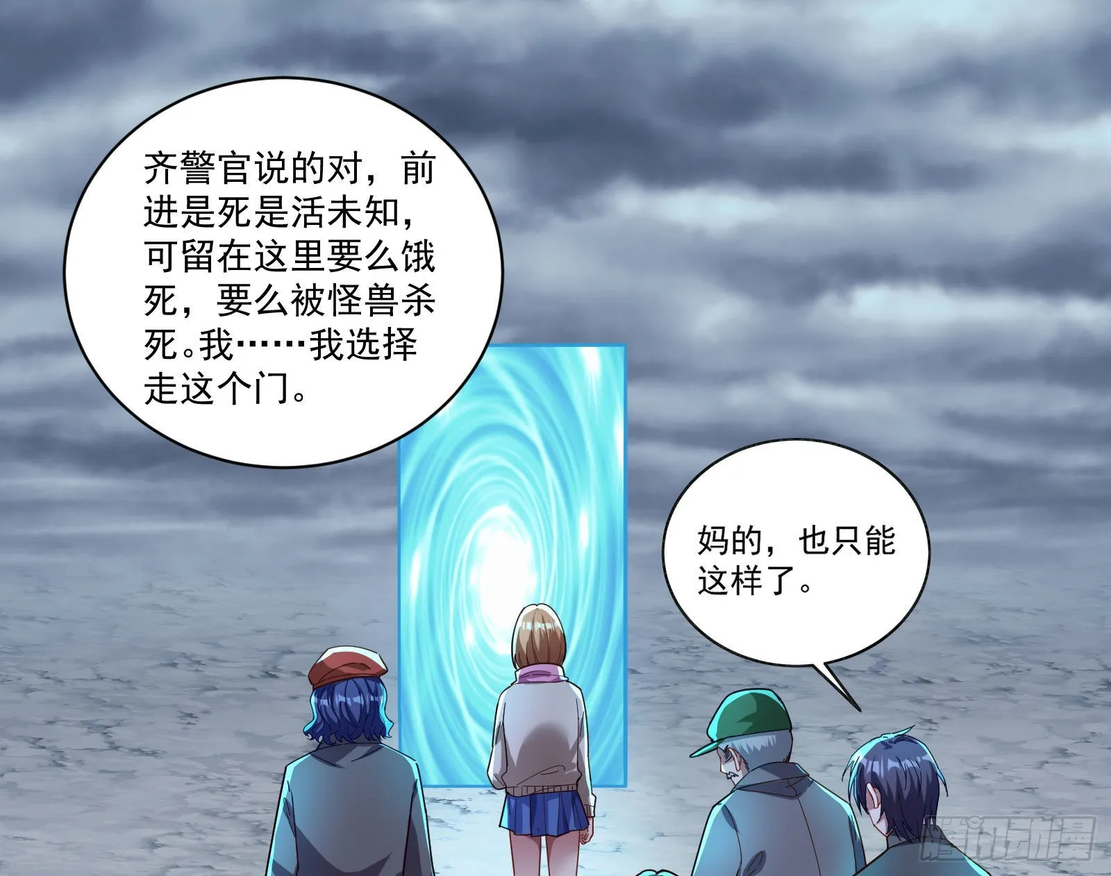 新手村 第97页