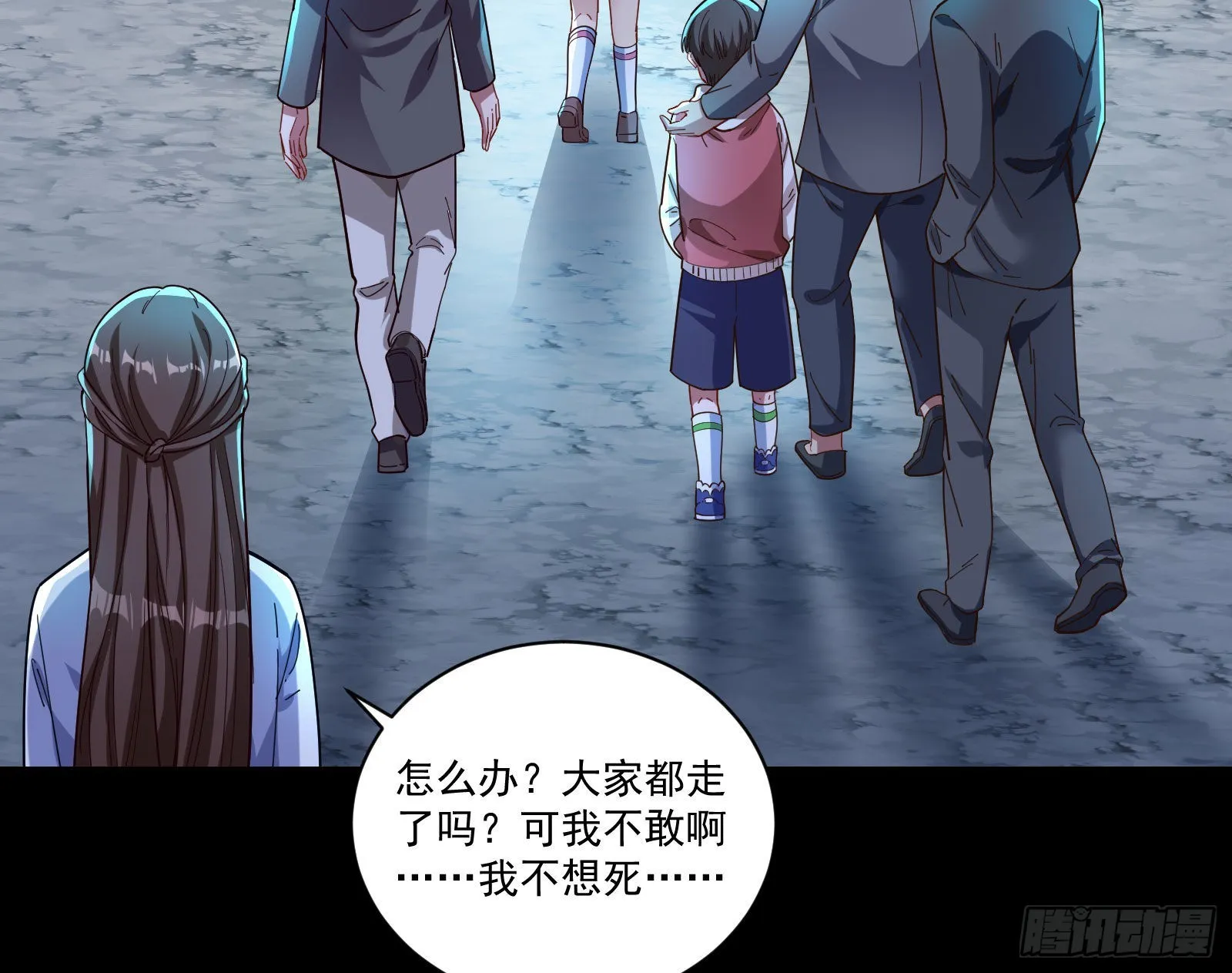 新手村 第98页