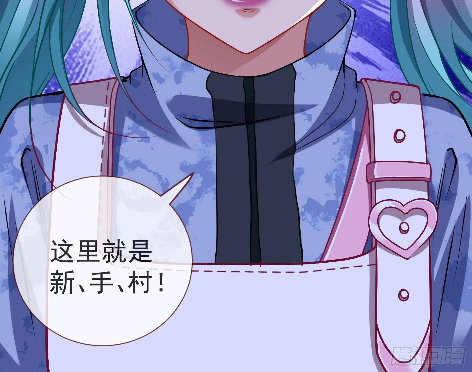 新手村 第112页