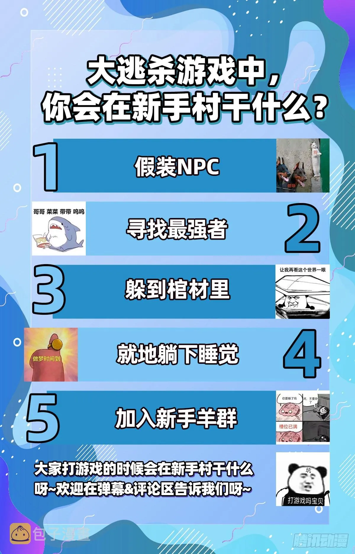 新手村 第113页
