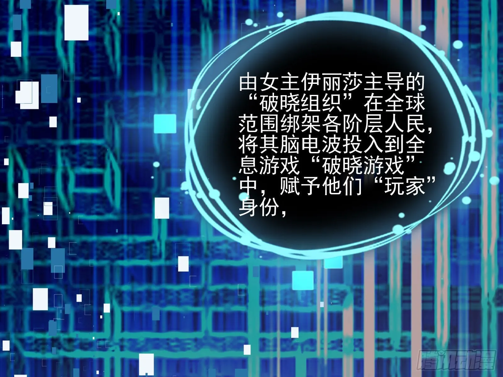 诡异游戏 第4页