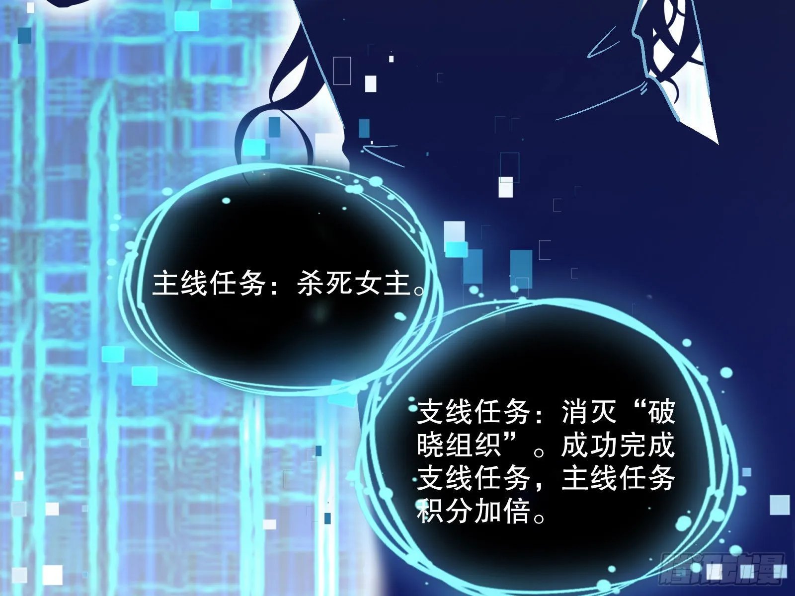 诡异游戏 第7页