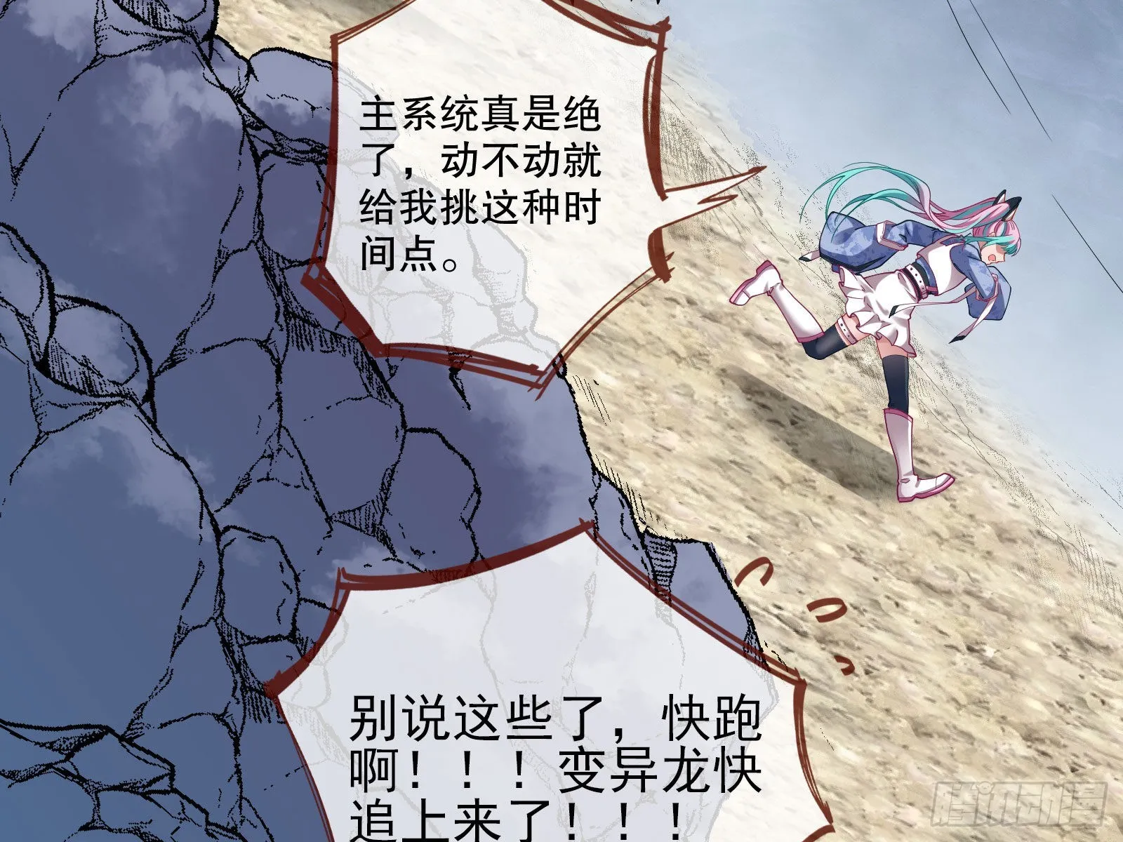 诡异游戏 第20页