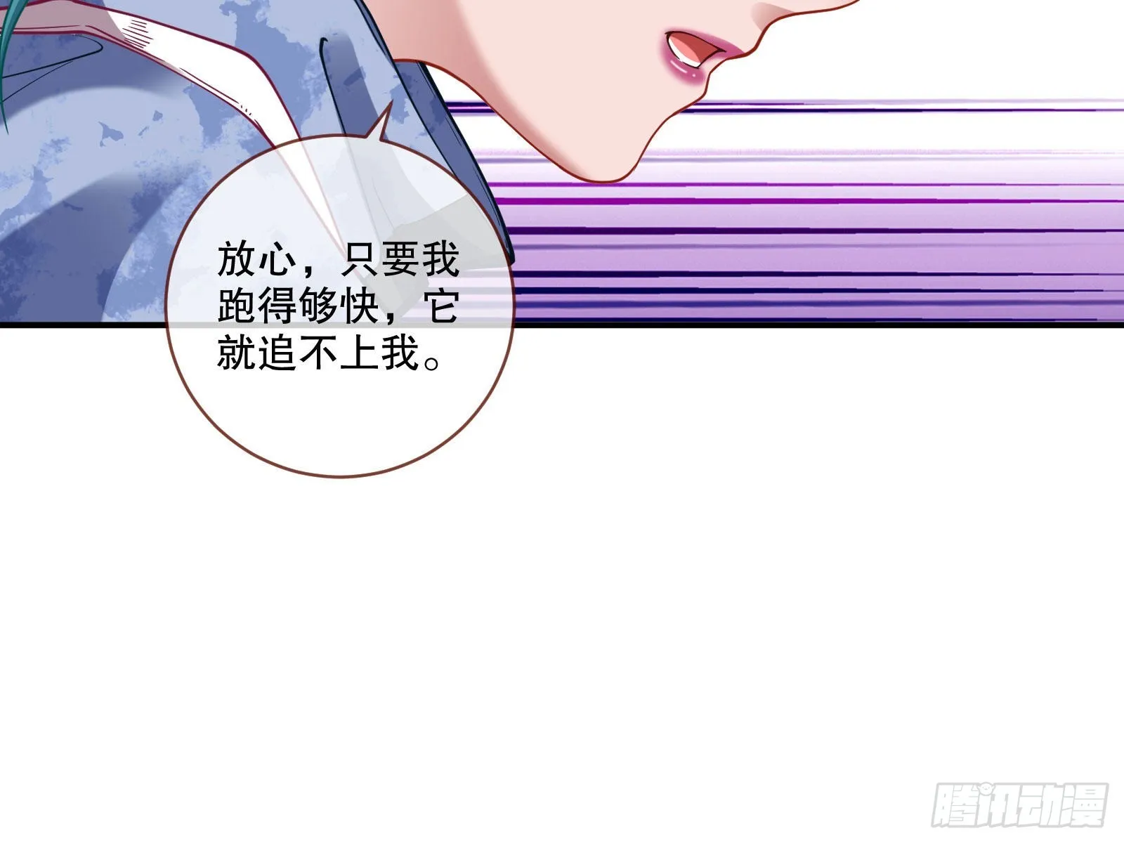 诡异游戏 第22页
