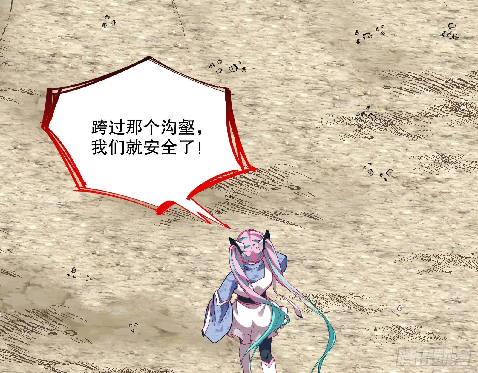 诡异游戏 第27页